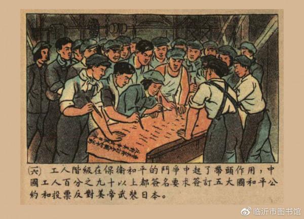 紅色故事繪&mdash;&mdash;&OpenCurlyDoubleQuote;四史&rdquo;上的今天 &vert; 今日推薦《新中國的工人階級》
