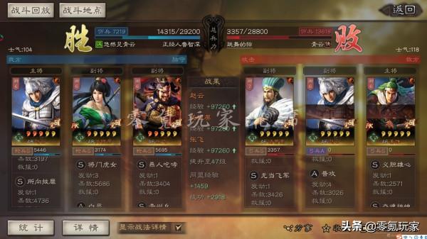 三國志戰略版：高控制、高爆發，關銀屏、張的蜀槍攻略