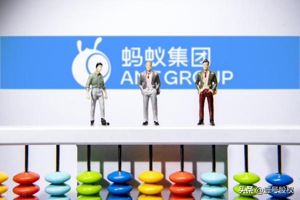 螞蟻消費金融增資220億，國有資本持股比例增至28%