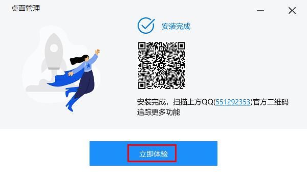 微軟桌面助手DeskMan