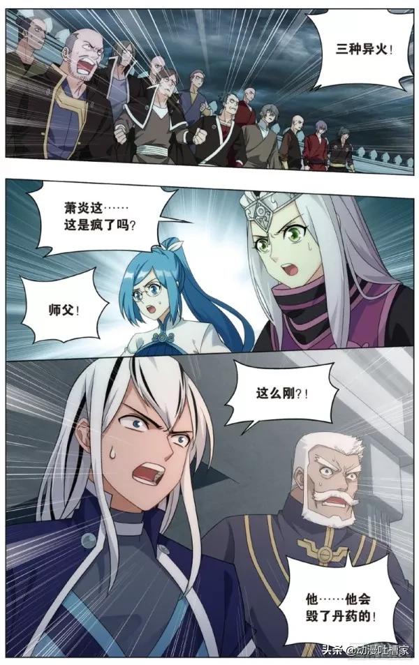 鬥破:第437回281話:五色丹雷降臨 鬥破:第437回281話:五色丹雷降臨