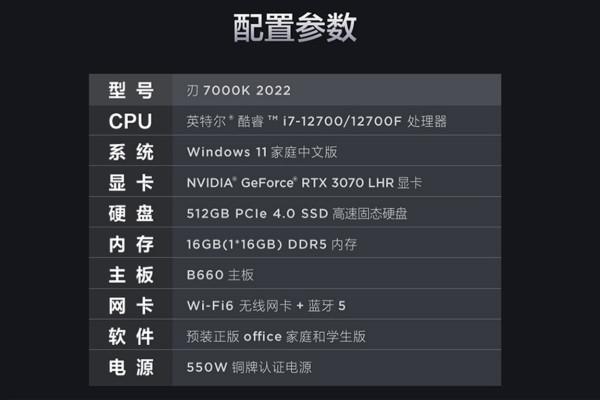 可惜自己買早了！聯想12代酷睿i7整機配RTX3070顯示卡9999元