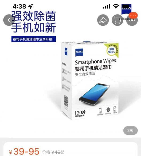 蘋果新品剛發就售罄，僅需 145 元