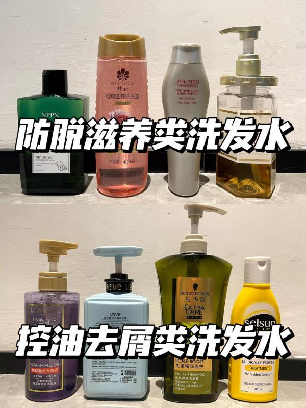 這就是洗髮水界天花板了叭，個頂個的好用