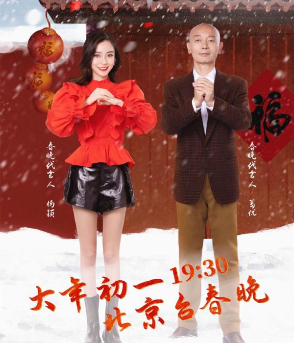 北京春晚路透：王鷗像大白菜、李沁生圖顯老，AB戴婚戒破婚變傳聞