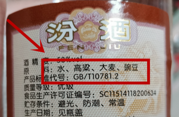 買白酒,只看價格很外行,這些酒都很便宜,卻是行家認可的純糧酒 買白酒,只看價格很外行,這些酒都很便宜,卻是行家認可的純糧酒