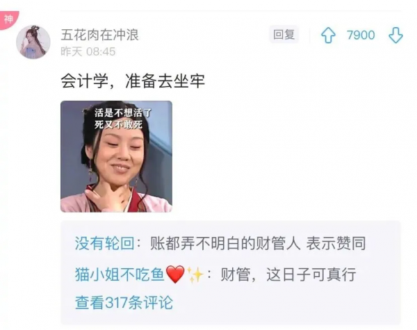 “各專業學生畢業後的工作！哈哈哈快被網友的評論笑死了…”