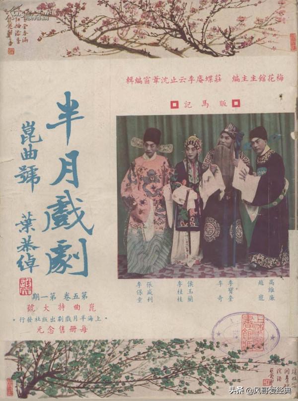 範石人《奉勸李少春規規矩矩唱武生》,備受爭議的“李神仙” 範石人《奉勸李少春規規矩矩唱武生》,備受爭議的“李神仙”