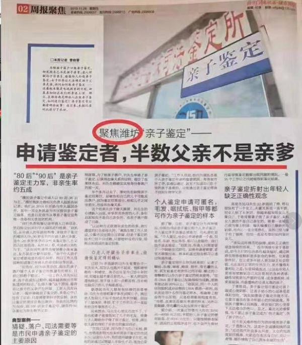 中國第一代DNA女鑑定師，人送外號&OpenCurlyDoubleQuote;婚姻粉碎機&rdquo;：見多了狗血事
