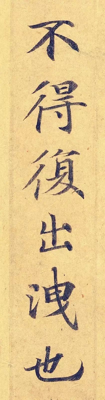 《靈飛經》高畫質大圖版字帖