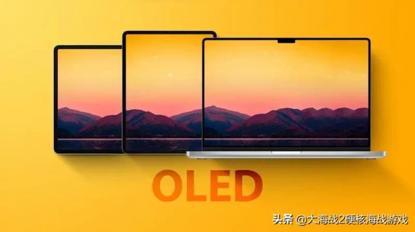 蘋果首款 OLED 版 MacBook 遭延遲 | 騰訊首次公佈三款自研晶片