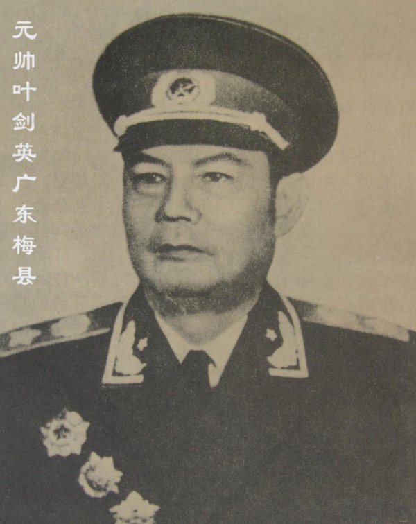 海南戰役前夕,葉劍英急電毛澤東:須立即暫停進攻!事後看真高明 海南戰役前夕,葉劍英急電毛澤東:須立即暫停進攻!事後看真高明