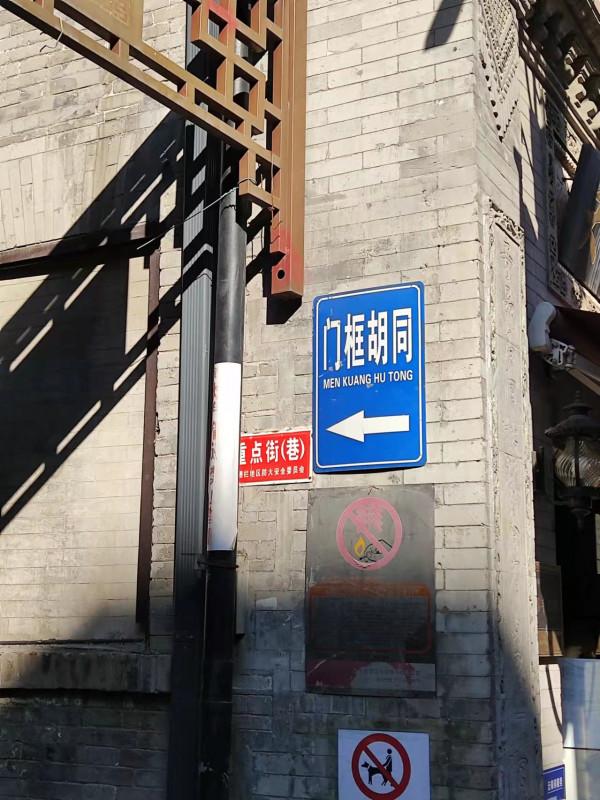 正陽門下——大柵欄