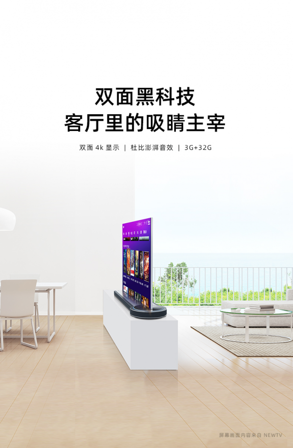 未來智慧電視如何發展？FPD福位元雙面屏電視全新定義