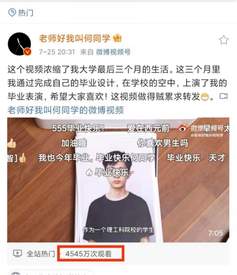 微博大V“何同學”是如何成為行業頂流的? 微博大V“何同學”是如何成為行業頂流的?