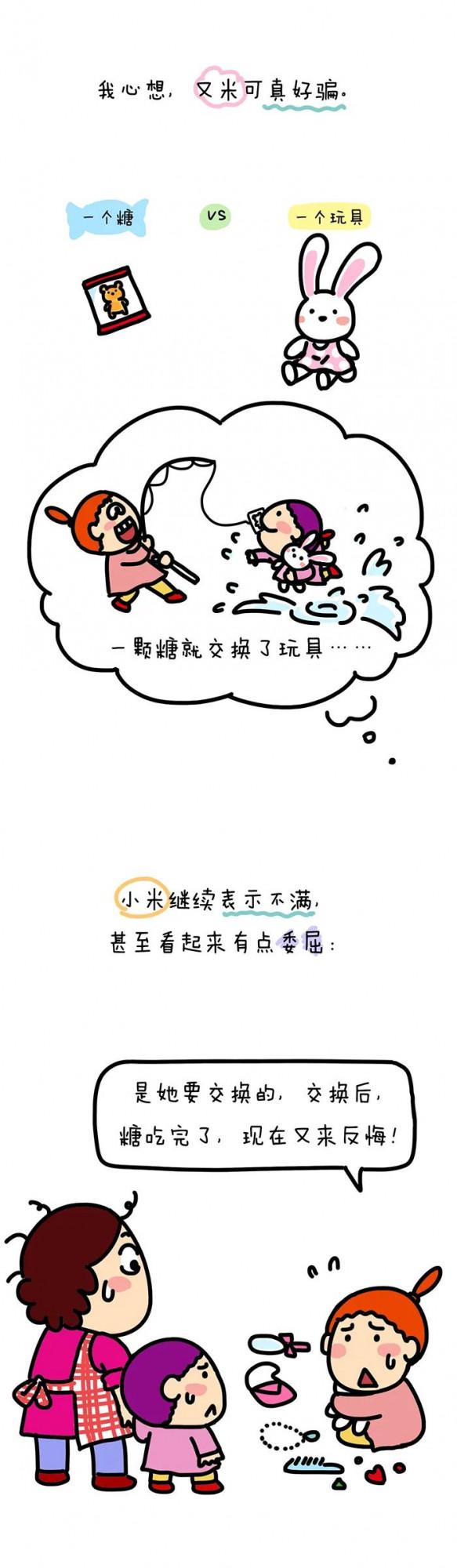 家庭“宮鬥劇”，誰是最後的贏家？​