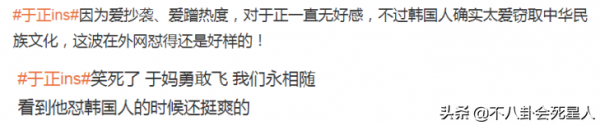 這才是中國人的骨氣！8位明星&OpenCurlyDoubleQuote;打臉&rdquo;自信韓國人，太解氣了