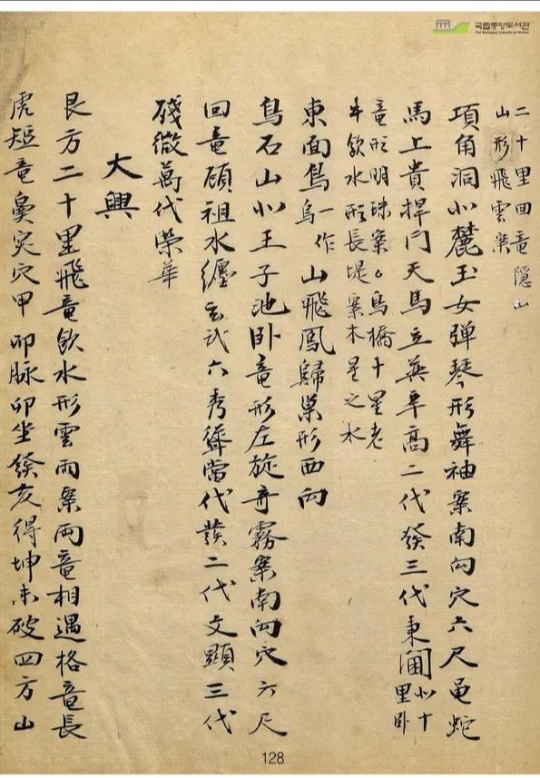 山川寶訣古書