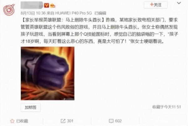 王者怪談：黃忠技能“涉黃”，天美居然因為謠言而修改技能