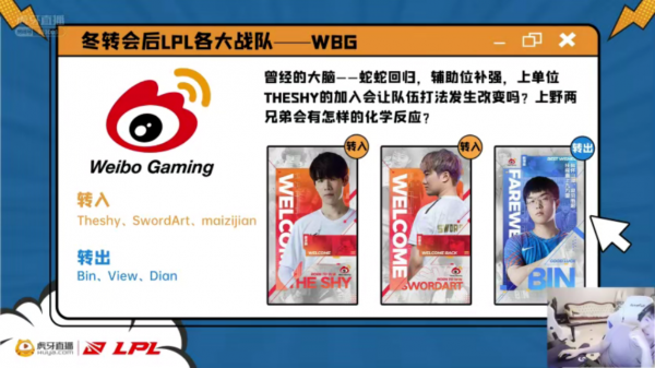 轉會期蛇蛇重回LPL，或將成為戰隊新問題？姿態評價一語中的