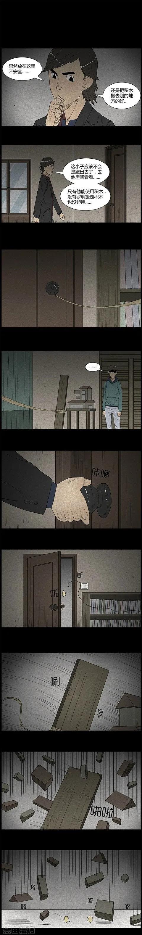 漫畫《積木》功成名就