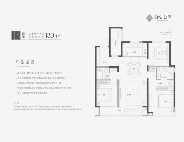 建面約110㎡戶型