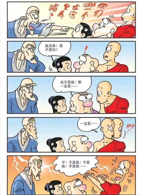 烏龍院漫畫我沒看到貓