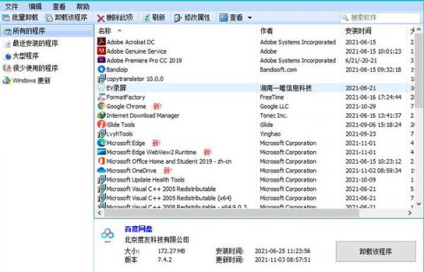 15款大學生電腦必備的效率神器，功能強大還免費