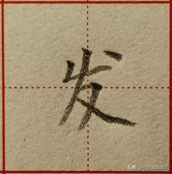 想短時間內練一手漂亮字，這些書寫技巧要牢記，一通百通