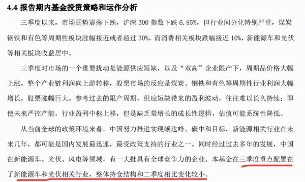 梁皓、施成、高楠三季報依舊看好新能源 梁皓、施成、高楠三季報依舊看好新能源