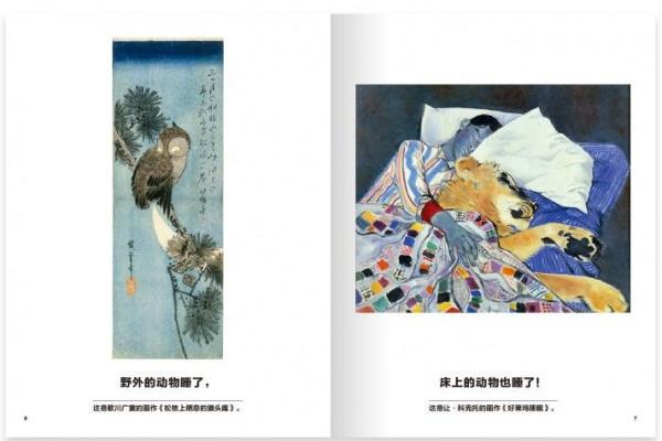 孩子睡著前的五分鐘，腦子裡會想些什麼呢？| 主題書單