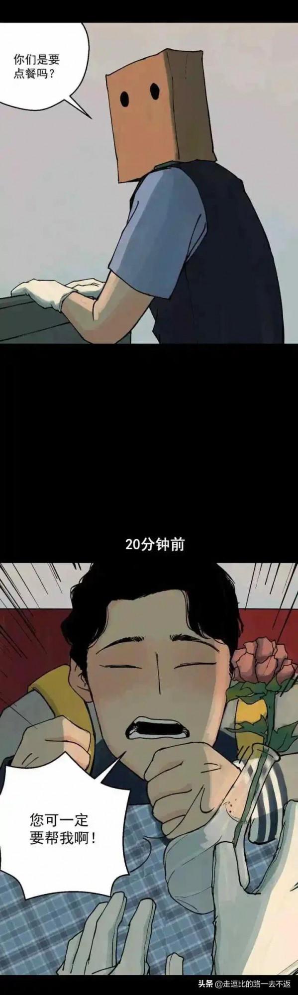 漫畫|騙子套餐 漫畫|騙子套餐