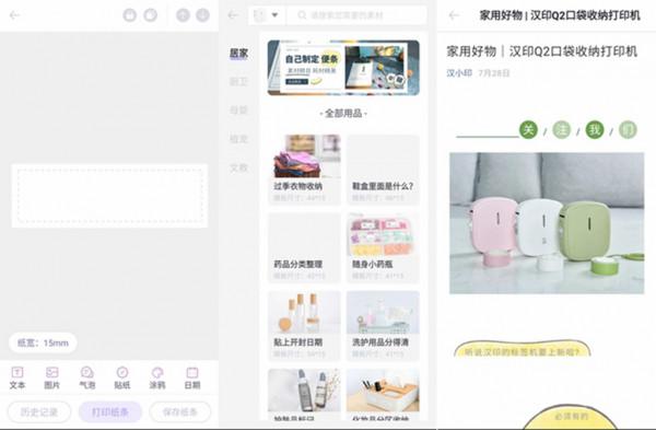 漢印Q2口袋標籤印表機:實實在在,口袋印表機更便捷 漢印Q2口袋標籤印表機:實實在在,口袋印表機更便捷