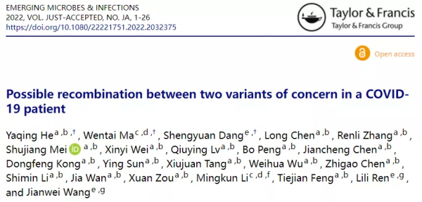 最新發現：患者同時感染兩種SARS-CoV-2突變株還會發生基因重組