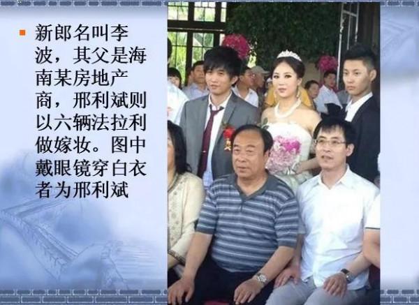 首富先生的造車夢