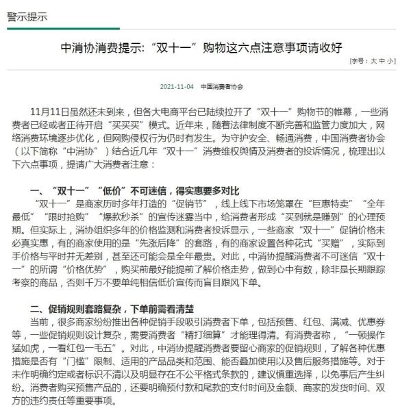 “雙十一”臨近，近30萬年輕人說：不買