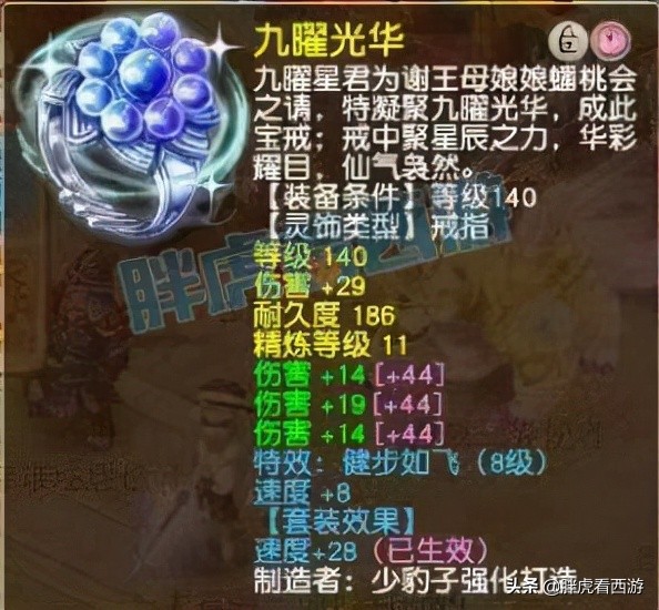 夢幻西遊:梧桐對比濤哥屬性徹夜難眠,爆總前隊友加盟普陀山 夢幻西遊:梧桐對比濤哥屬性徹夜難眠,爆總前隊友加盟普陀山