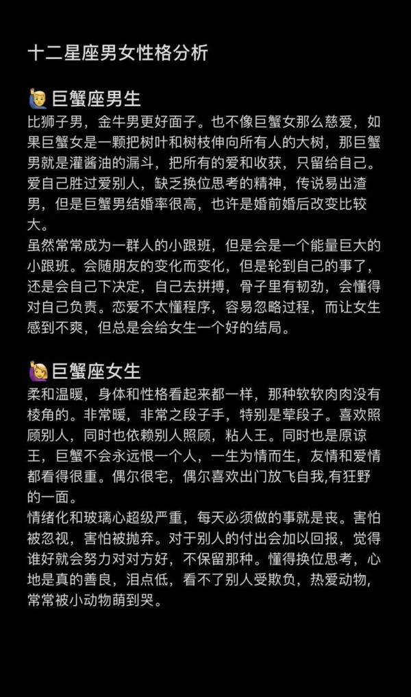 十二星座的男女性格差異原來這麼大