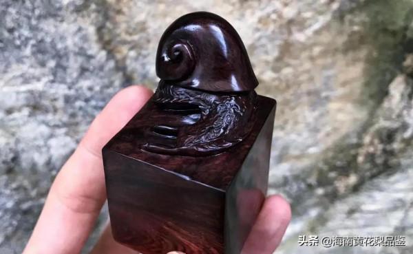 一諾千金！海黃紫油梨印章，純手工雕刻，雕工細膩