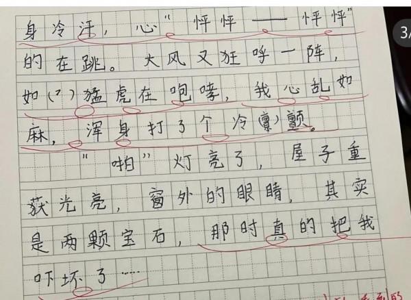 小學生作文《心兒怦怦跳》真棒，“文字會跳舞”就是這樣的吧