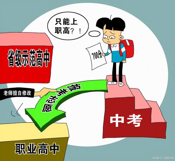 普高和職高有什麼區別