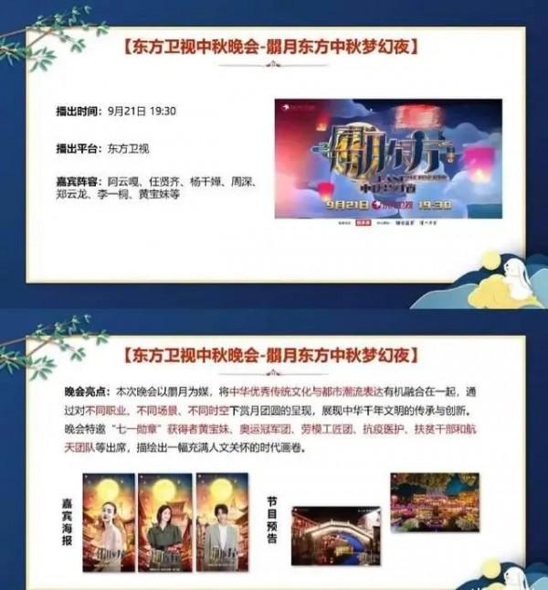 各大中秋晚會名單出爐，肖戰最終還是沒有出現在晚會名單中