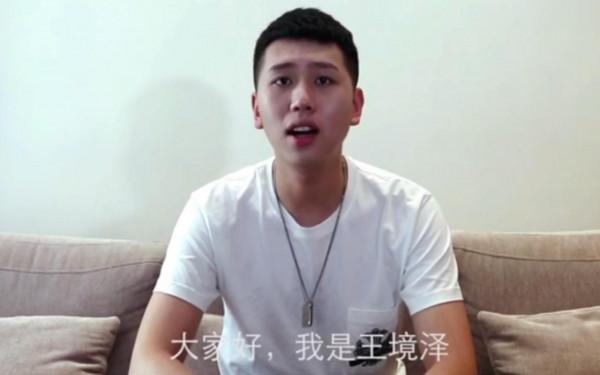 記得“真香鼻祖”王境澤嗎?7年後參加新綜藝,氣到暴走卻被圈粉 記得“真香鼻祖”王境澤嗎?7年後參加新綜藝,氣到暴走卻被圈粉