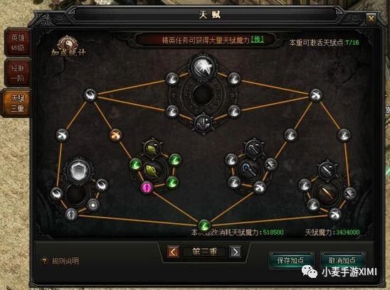 速看怒劍傳奇天賦系統及升級攻略 速看怒劍傳奇天賦系統及升級攻略