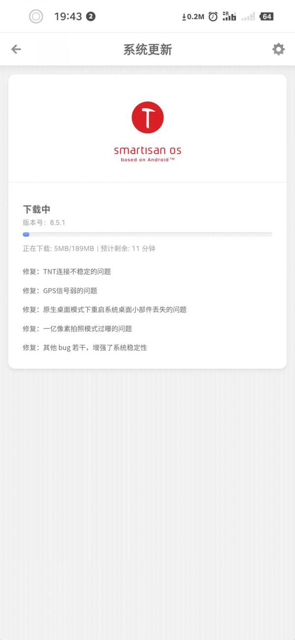 堅果r2再次更新系統到8.5.1
