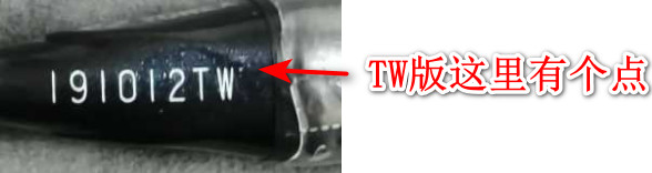 如何鑑定羽毛球球拍真偽? 如何鑑定羽毛球球拍真偽?