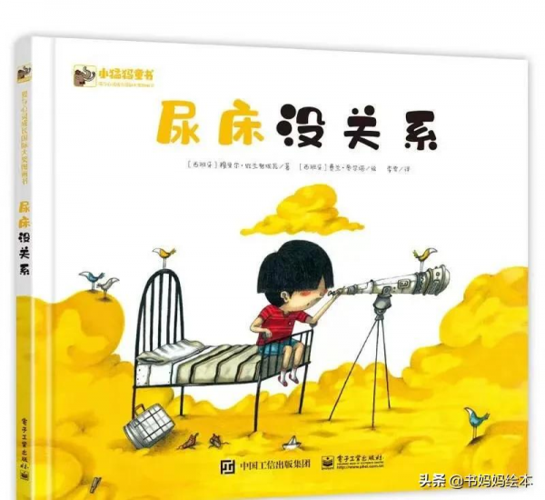 書單｜有關“如廁訓練”的繪本，幫助寶寶養成生活好習慣