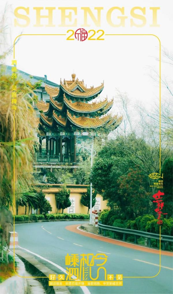 向海風許個願，2022年來看一次嵊泗漁村好顏色