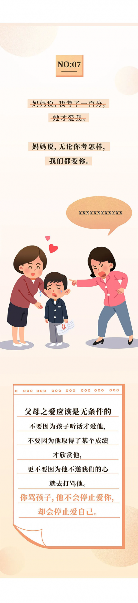 10歲前，有這12個跡象，說明你把孩子養得很好