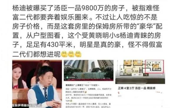 在上海買不了房的5位明星：Twins缺購房資格，楊超越缺錢